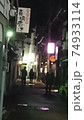 ノスタルジック昭和の街並み 74933114