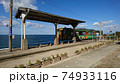 下灘駅に到着 74933116