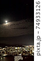 月光に照らされる雲と夜景 74933126