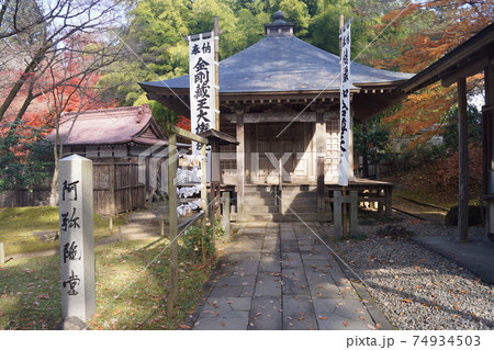 中尊寺阿弥陀堂 中尊寺阿弥陀堂 74934503