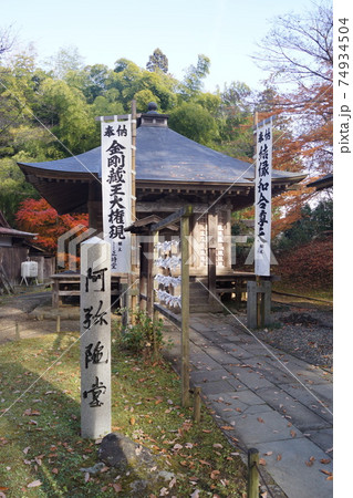 中尊寺阿弥陀堂 中尊寺阿弥陀堂 74934504