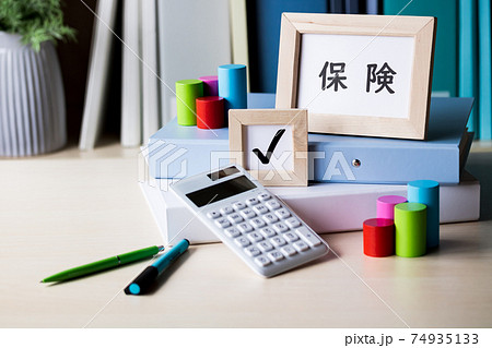 保険で備える 74935133