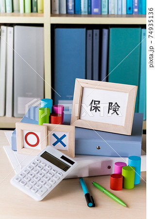保険で備える 74935136