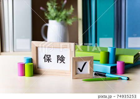 保険で備える 保険で備える 74935253