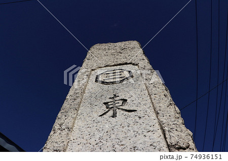 川越夜戦跡 東明寺 川越夜戦跡 東明寺 74936151