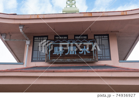 水間観音駅(水間鉄道) 水間観音駅(水間鉄道) 74936927