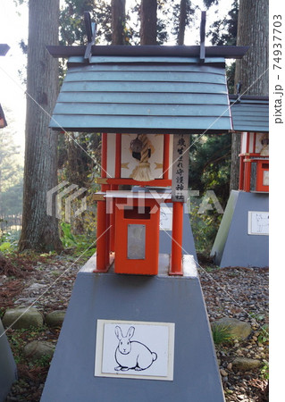 中尊寺白山神社 74937703