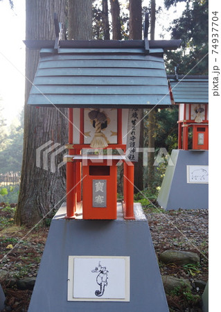 中尊寺白山神社 74937704