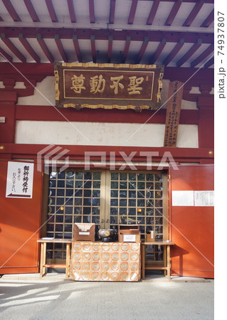 中尊寺不動堂 74937807