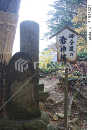 中尊寺弁慶堂 74938029
