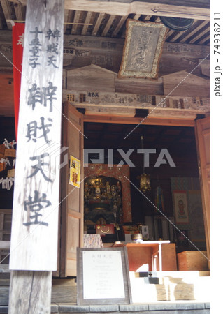 中尊寺弁財天堂 中尊寺弁財天堂 74938211