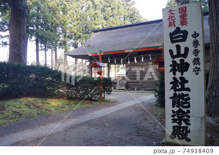 中尊寺野外能楽殿 中尊寺野外能楽殿 74938409