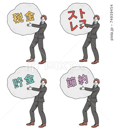 色々な悩みを背負うスーツの男性のイラストのイラスト素材