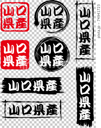 A set of 8 icons from Yamaguchi Prefecture. A set of 8 icons from Yamaguchi Prefecture. 74941723