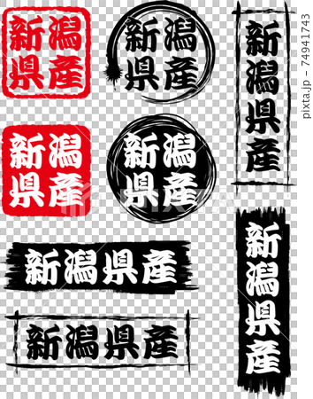 A set of 8 icons from Niigata prefecture. A set of 8 icons from Niigata prefecture. 74941743