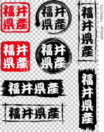 一組來自福井縣的8個圖標。 74941771