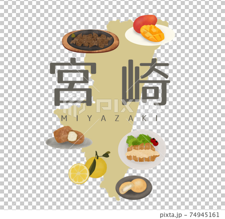 宮崎県　宮崎名物 74945161