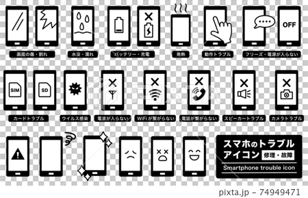 Smartphone trouble / repair / malfunction icon pictogram 74949471