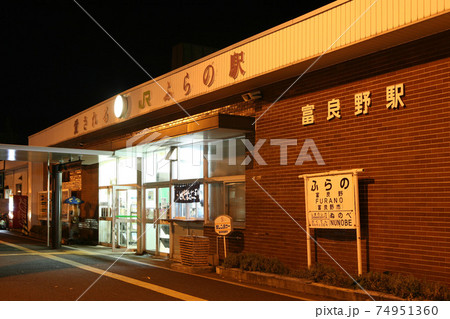 富良野駅夜景　JR富良野駅　ふらの　根室本線 74951360