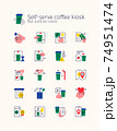 Self serve coffee kiosk flat outline iconset 74951474