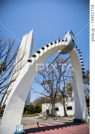 大仙公園の平和塔 74952758