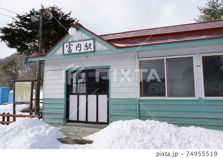 富内駅(富内線) 富内駅(富内線) 74955519