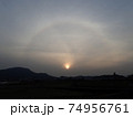 太陽と虹 74956761