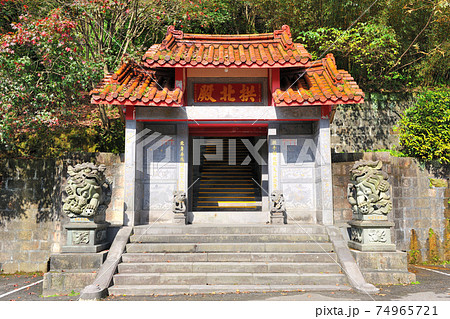 台湾 寺 寺院 74965721
