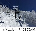 <横手山>樹氷1 74967246