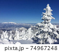 <横手山>樹氷3 74967248