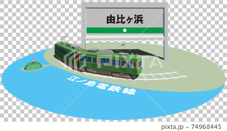 由比ヶ浜 江ノ島電鉄のフレームとパネル ベクターイラスト背景透明 由比ヶ浜 江ノ島電鉄のフレームとパネル ベクターイラスト背景透明 74968445