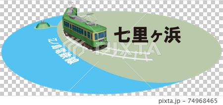 七里ヶ浜 江ノ島電鉄のフレーム ベクターイラスト背景透明 七里ヶ浜 江ノ島電鉄のフレーム ベクターイラスト背景透明 74968465