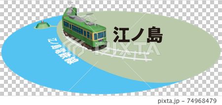 江ノ島 江ノ島電鉄のフレーム ベクターイラスト背景透明 江ノ島 江ノ島電鉄のフレーム ベクターイラスト背景透明 74968479