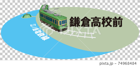 鎌倉高校前 江ノ島電鉄のフレーム ベクターイラスト背景透明 鎌倉高校前 江ノ島電鉄のフレーム ベクターイラスト背景透明 74968484