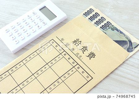 給食費の支払い 74968745