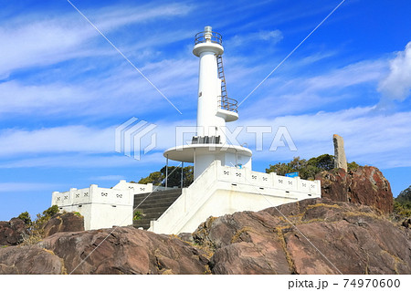 【鹿児島県】晴天下の薩摩長崎鼻灯台 【鹿児島県】晴天下の薩摩長崎鼻灯台 74970600