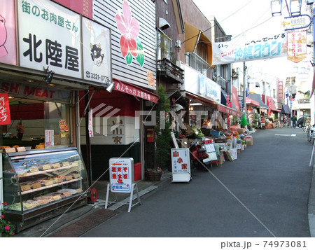 沖縄タウン(杉並和泉明店街) 沖縄タウン(杉並和泉明店街) 74973081