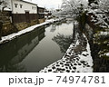 日牟礼八幡神社　八幡堀り雪景色 74974781