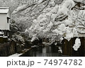 日牟礼八幡神社　八幡堀り雪景色 74974782