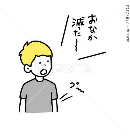 おなか減ったと言う小学生のイラスト 74977313