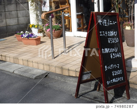 美容院メニュー　〜Dressing shop menu 74980287