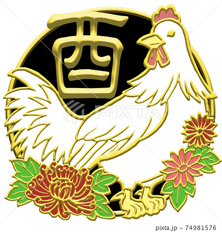 酉年_花入りエンブレム_ビビッドカラー 74981576