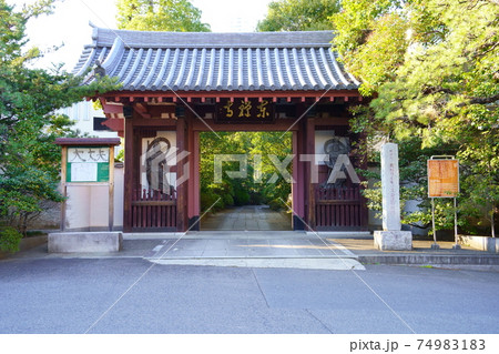 東禅寺の山門(東京都港区高輪) 東禅寺の山門(東京都港区高輪) 74983183