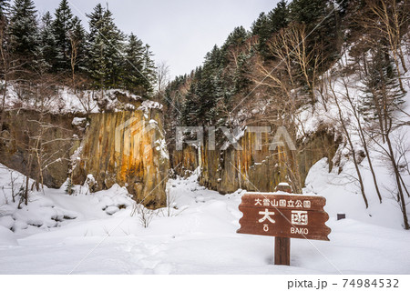 Sounkyo, Japan at Obako canyon 74984532
