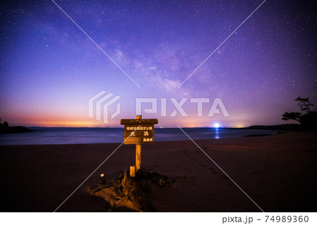 《長崎県 壱岐島》大浜海水浴場から壱岐乙島灯台と天の川 《長崎県 壱岐島》大浜海水浴場から壱岐乙島灯台と天の川 74989360