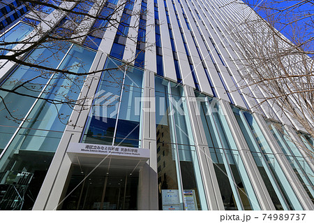 東京 虎ノ門 気象庁・港区立教育センター合同庁舎 東京 虎ノ門 気象庁・港区立教育センター合同庁舎 74989737