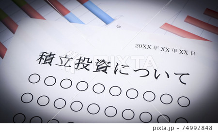 積立投資のご案内資料 積立投資のご案内資料 74992848