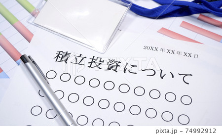 積立投資のご案内資料 積立投資のご案内資料 74992912