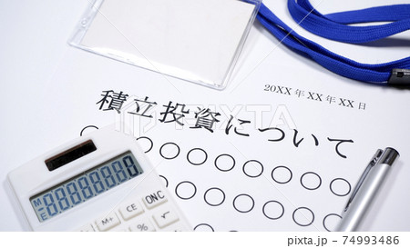 積立投資のご案内資料 積立投資のご案内資料 74993486
