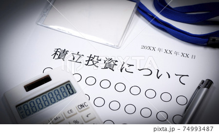 積立投資のご案内資料 積立投資のご案内資料 74993487